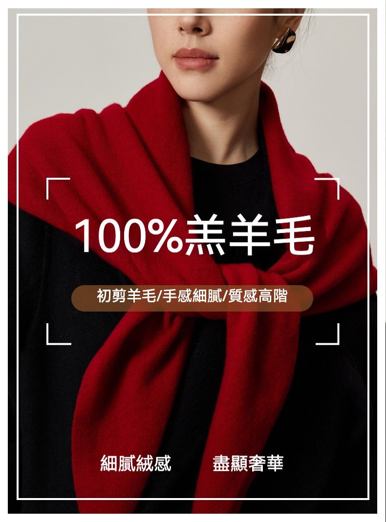 秋冬必備 新款韓系100%羊毛三角圍巾/披肩