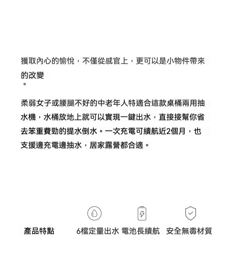 居家生活  日式桌面自動出水機/桶裝水抽取機