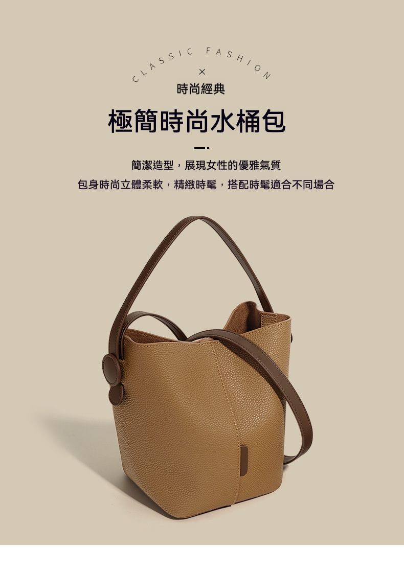 流行時尚  經典百搭款水桶包/單肩包/斜挎包/手提包