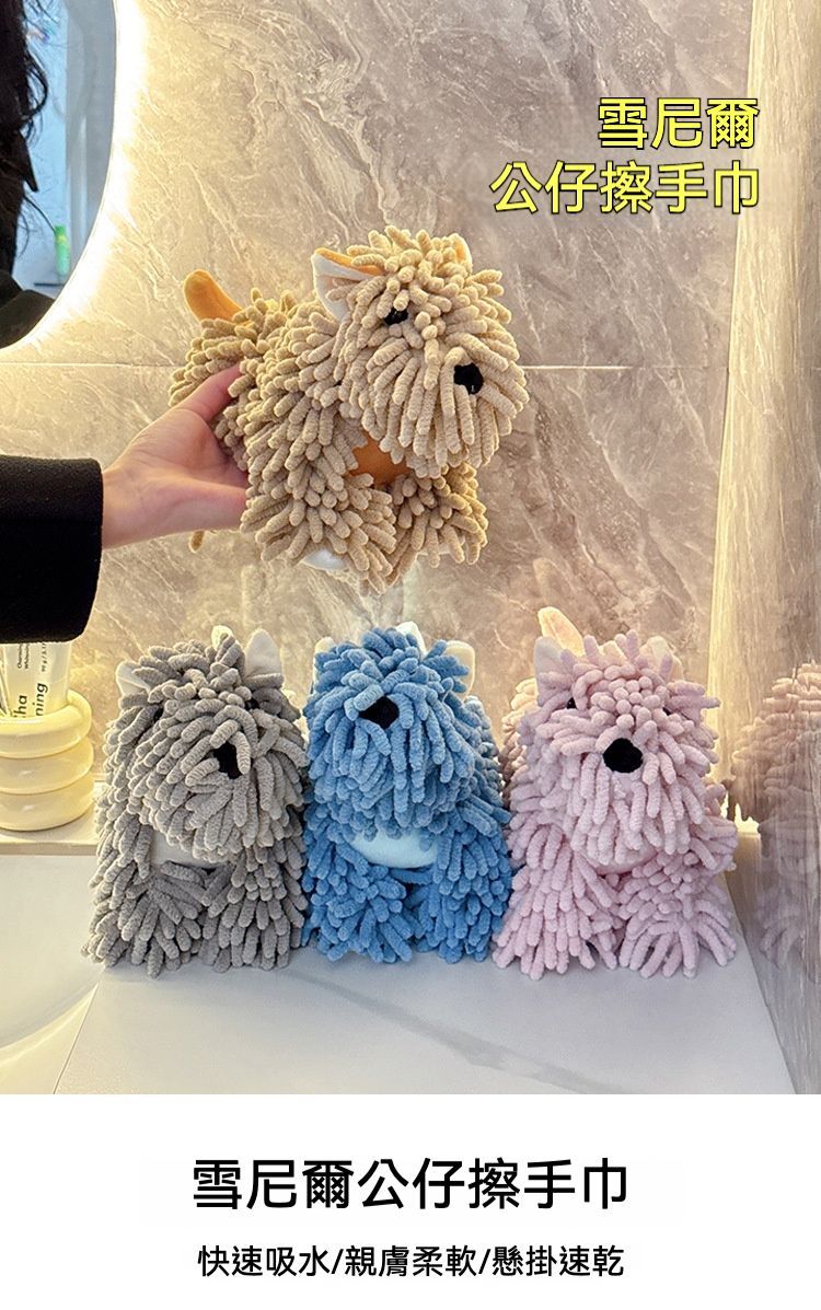 居家生活  可愛雪尼爾小狗厨房浴室超强吸水擦手巾
