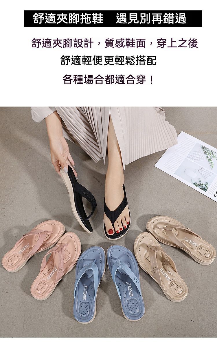 流行潮流  新款女款夾角人字拖軟底拖鞋/涼鞋/休閒鞋