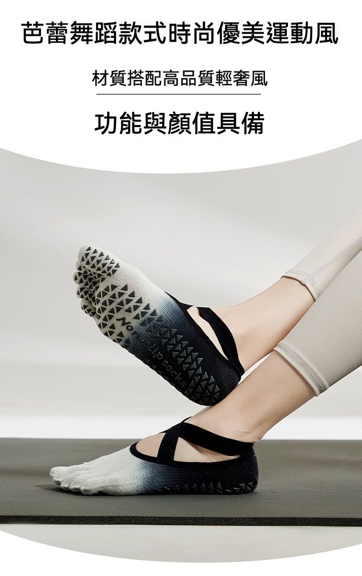 運動流行  新款漸變色綁帶五指防滑瑜伽襪/運動襪 任選2雙499元