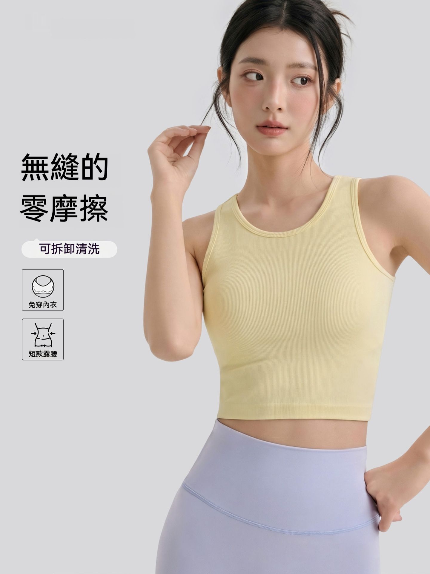 瑜伽運動 新款無縫可拆卸胸墊工字運動背心 /瑜珈服