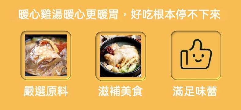 冬令滋補 韓國原裝進口人蔘雞湯組 1組5包入