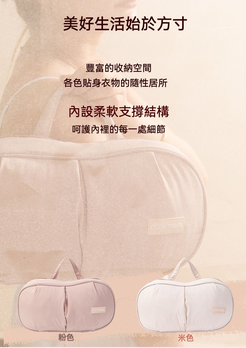 旅行必備 新款高質料防擠壓變形内衣收納袋