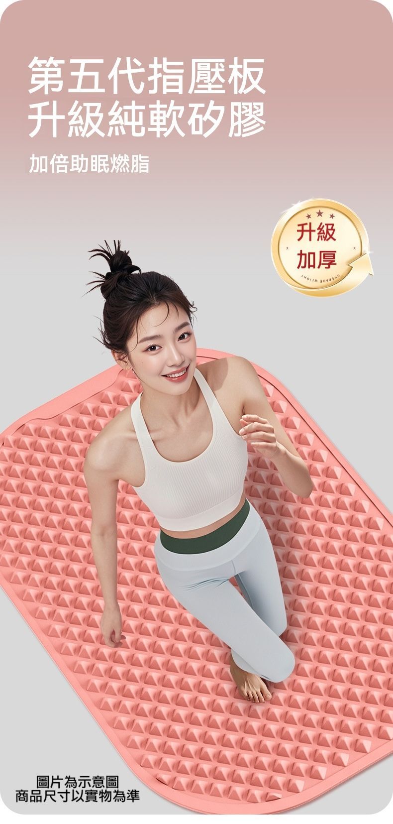 超慢跑最佳搭配 新款第五代軟矽膠楕圓形慢跑腳底按摩指壓板