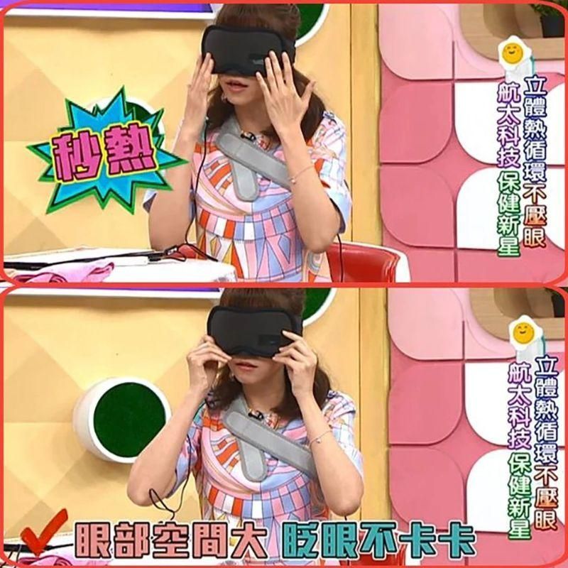 健康呵護 3D立體遠紅外線熱敷眼罩 台灣製