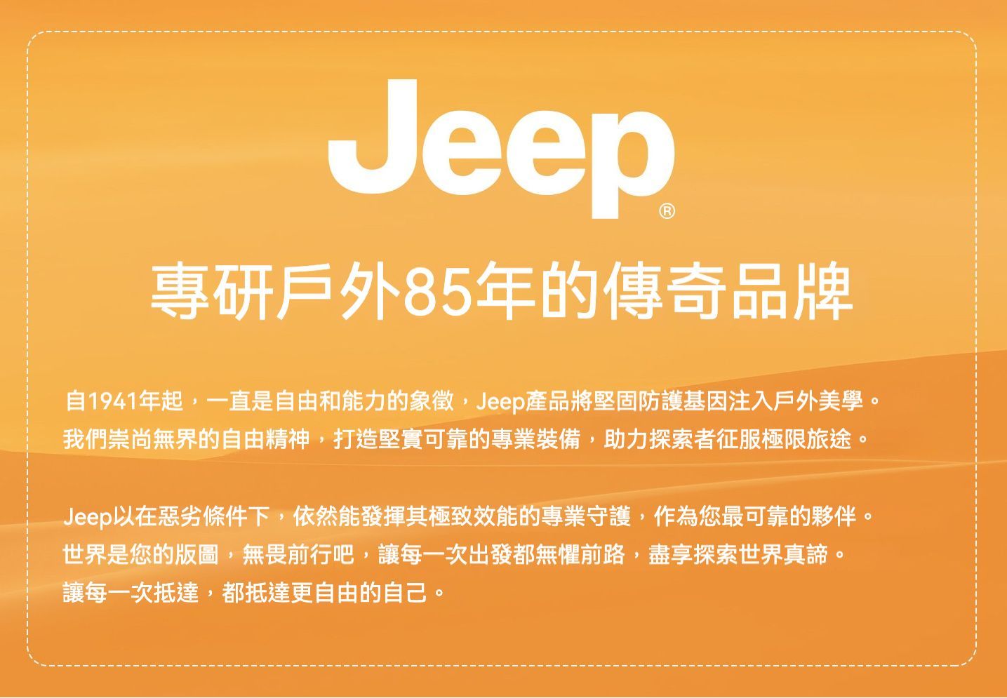 居家生活 美國Jeep 全身防雨森林系兒童雨衣