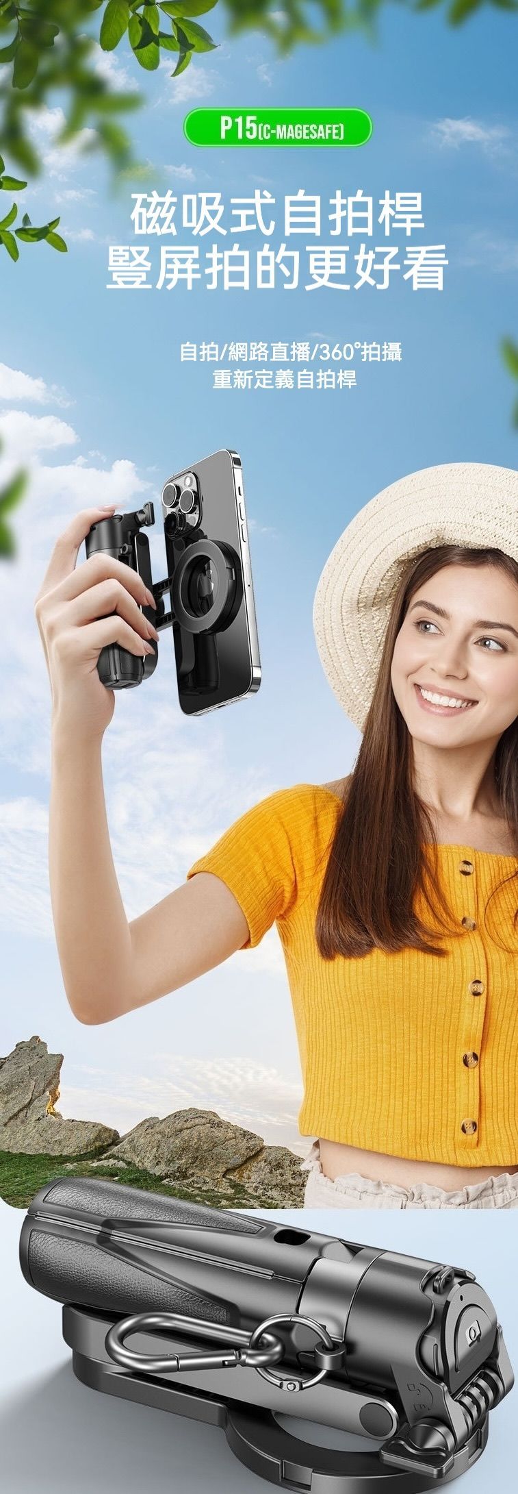自拍直播神器  磁吸型迷你手持腳架自拍器組合 (磁吸座+夾座+藍牙遙控器+方形補光燈)