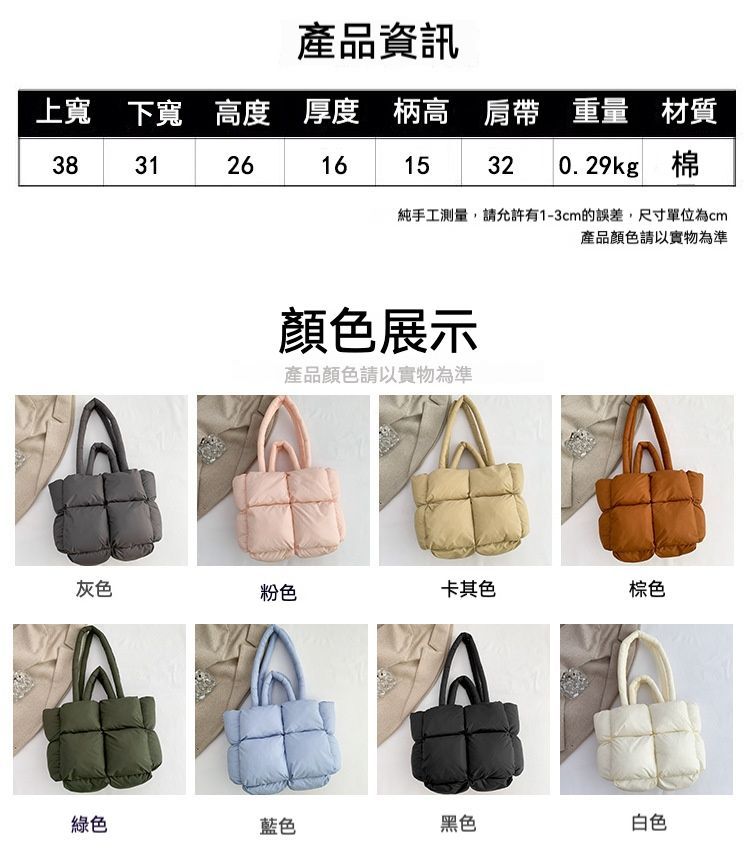 生活靚品  新款方格羽絨手提包/單肩包/托特包