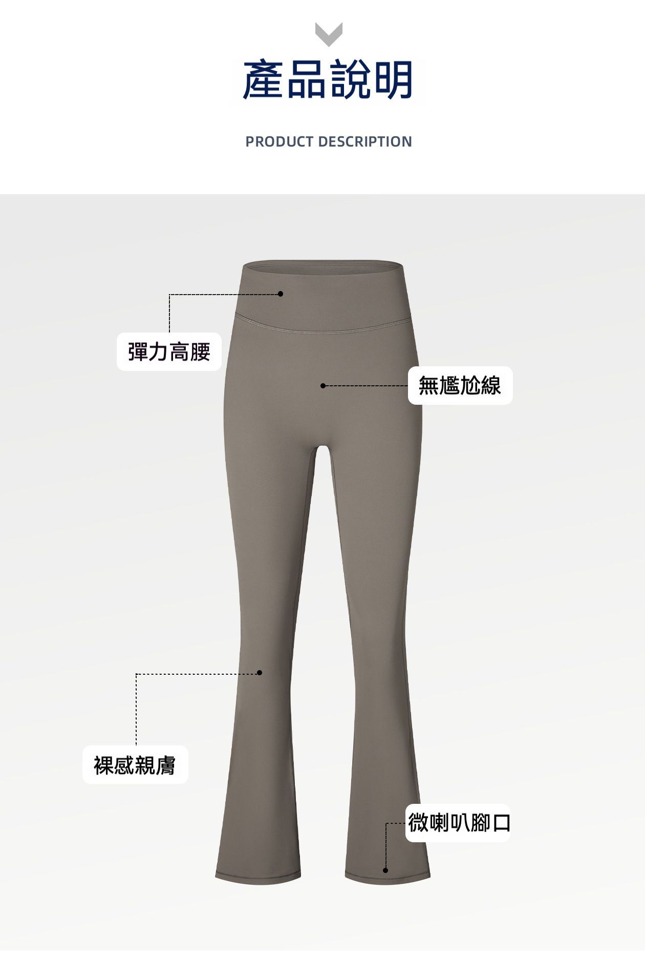 【時尚瑜伽 / 運動】高腰提臀微喇叭褲