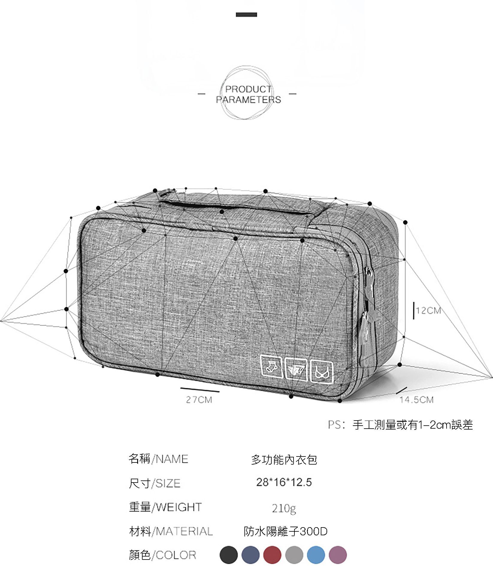 『旅行良品』多功能內衣私密收納包