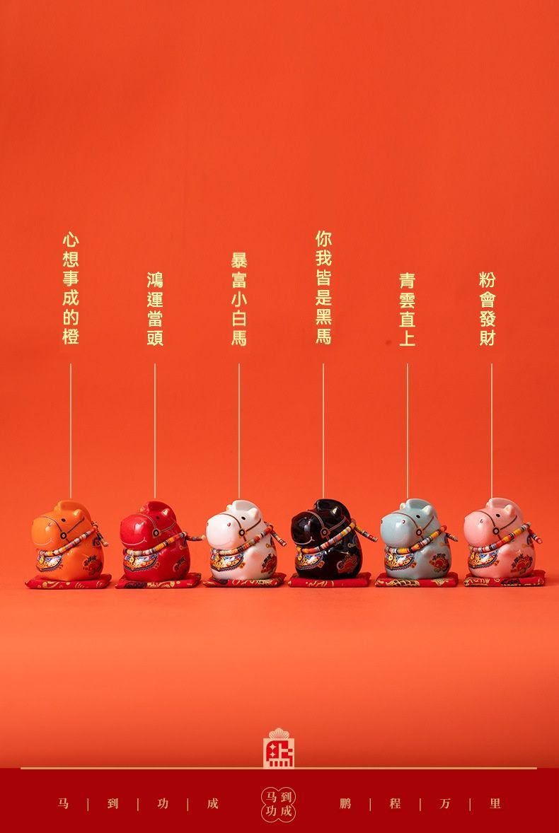 居家生活  馬年馬上發 暴富聚財陶瓷馬擺件 一組6款入