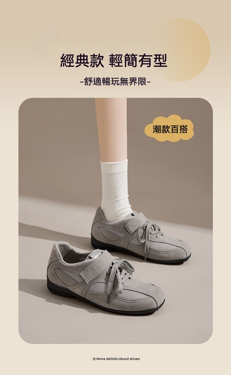 復古芭蕾德訓鞋/運動鞋