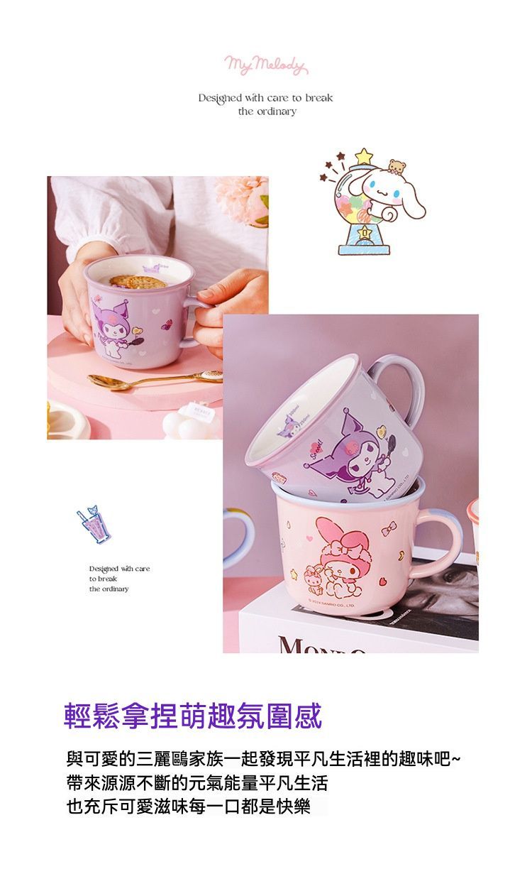 居家生活   可愛日本卡通附刻度陶瓷馬克杯/水杯/咖啡杯 4入套裝