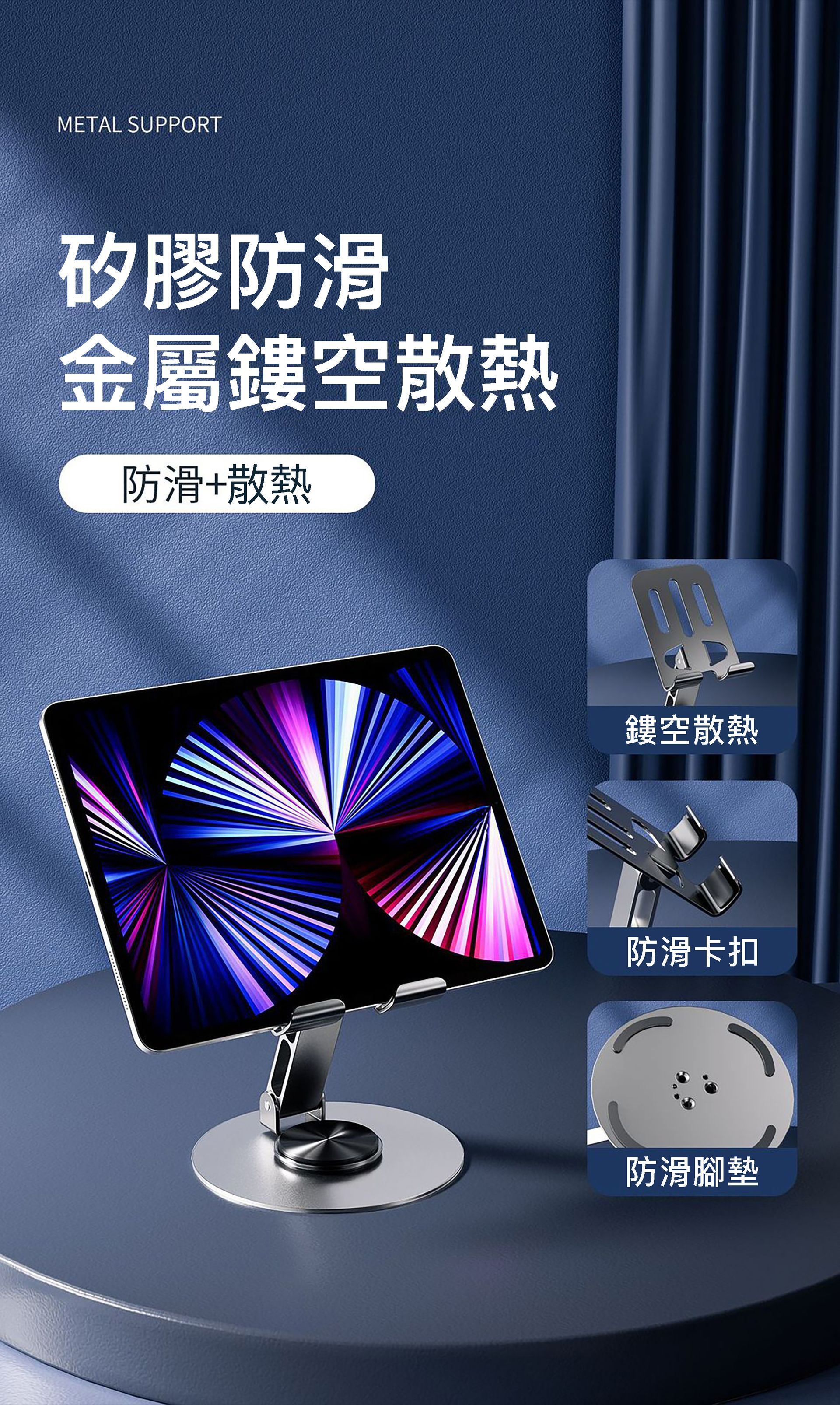 生活必備 手機/平板360度旋轉金屬支架