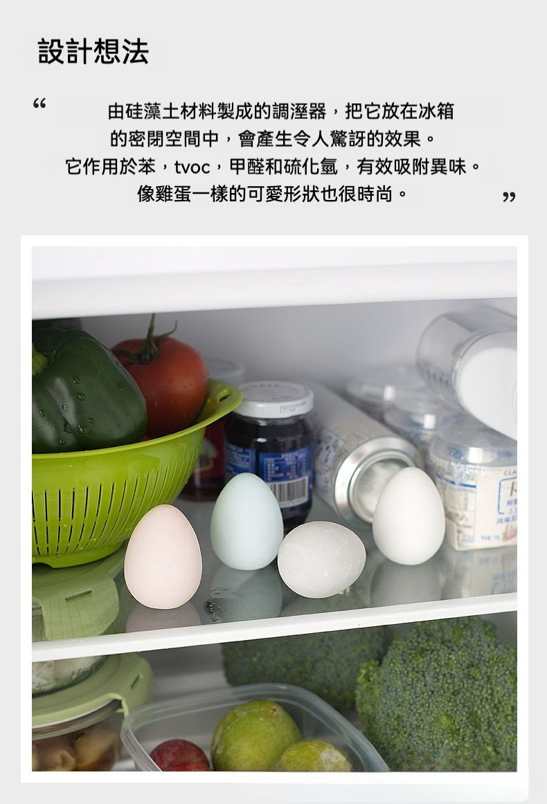 居家生活    日式創意硅藻土冰箱調濕除味保鮮蛋 一盒4蛋入