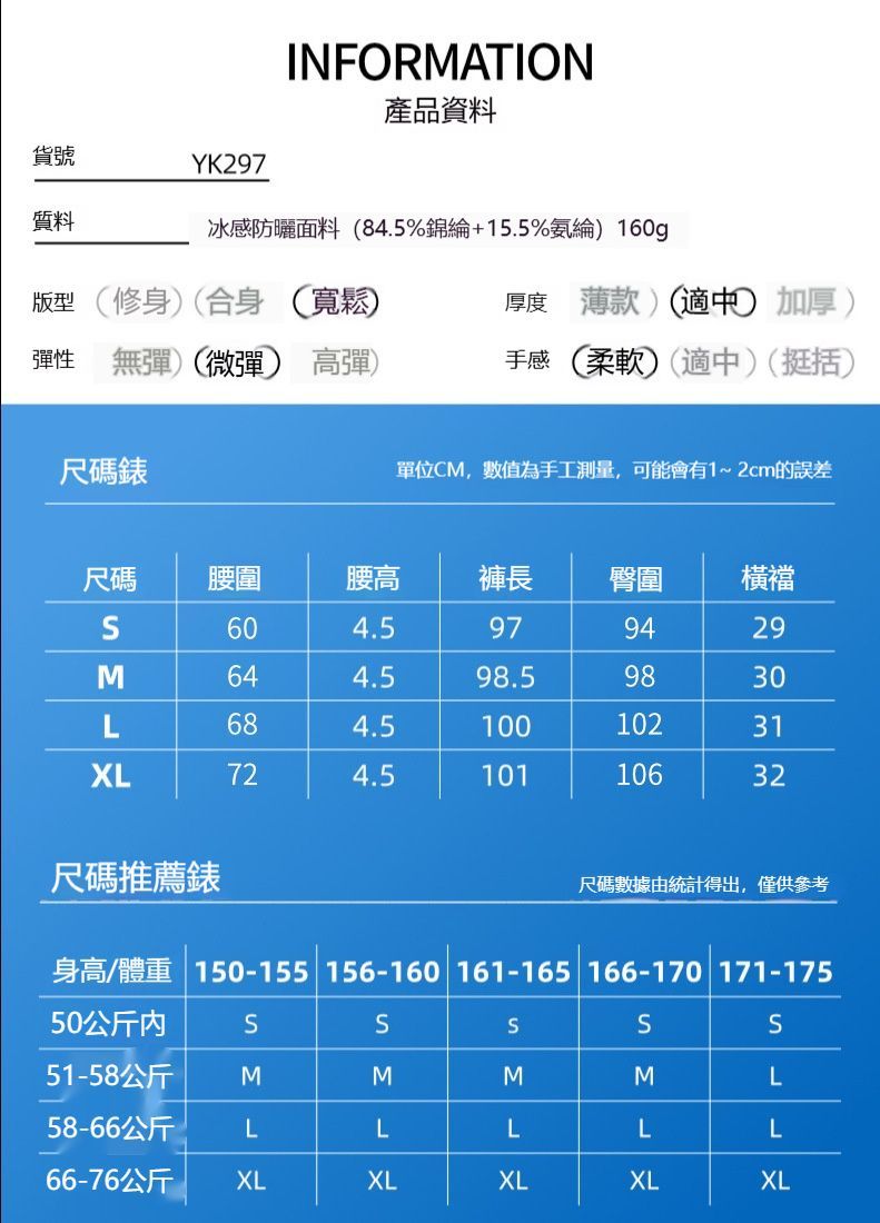 【時尚瑜伽 / 運動】冰絲涼感防曬褲/運動褲/瑜伽褲