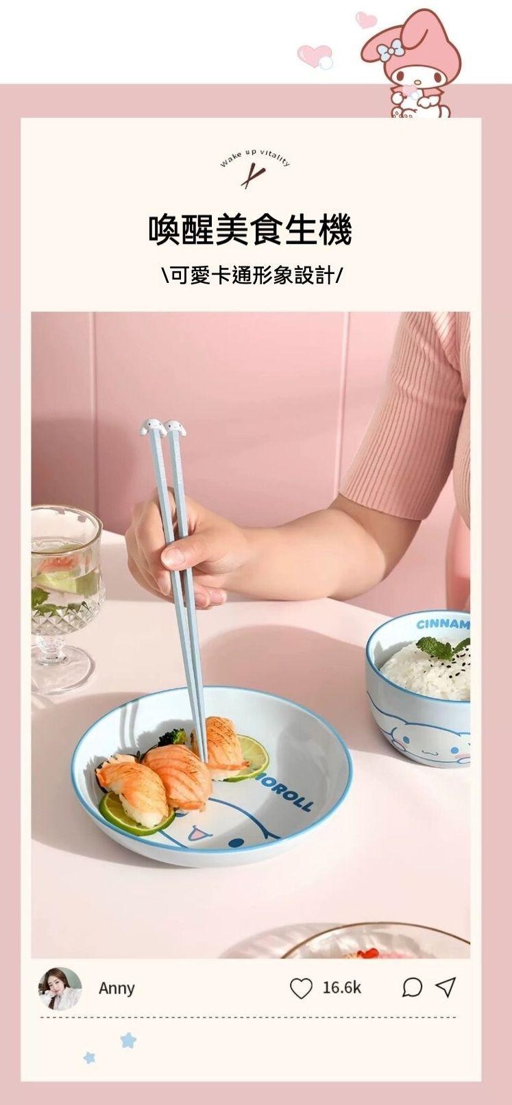 居家生活 日本卡通抗菌防黴筷子組 一組3款入