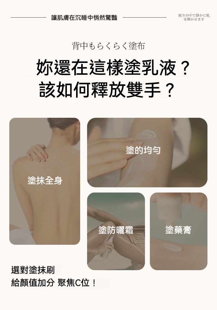 居家生活  日本熱銷款乳液塗抹神器組 塗滿全身不求人 ㄧ組2款入