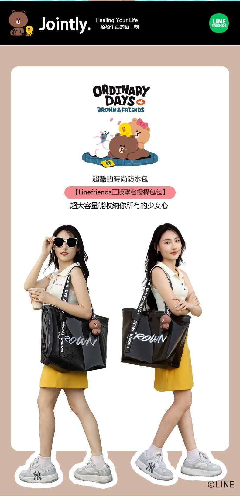 LINE FRIENDS  透明防水大容量收納包/沙灘包/手提包