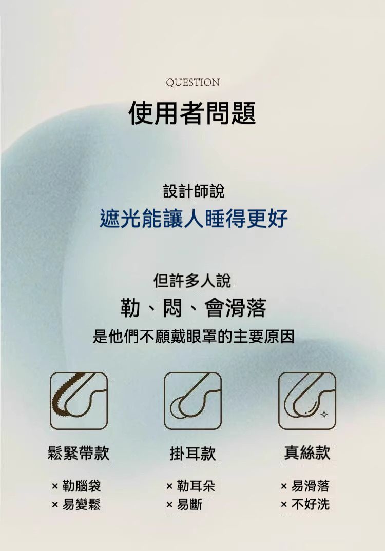 居家生活 新款升級版可機洗防蟎透氣深睡眼罩