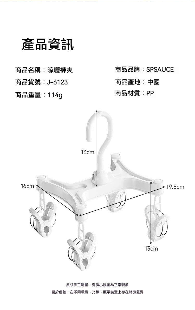 居家生活  新品日式晾曬衣褲帶夾衣架 ㄧ組2入