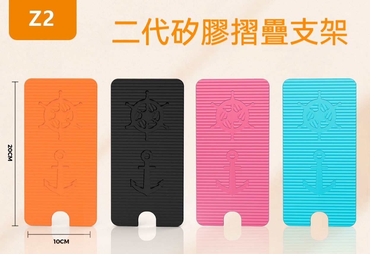 3C科技 最新款可隨意折疊變形矽膠手機支架/平板支架/筆電支架