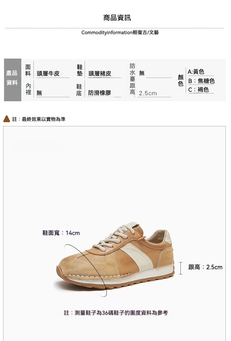 流行時尚 新款經典復古厚底增高真皮運動鞋/休閒鞋