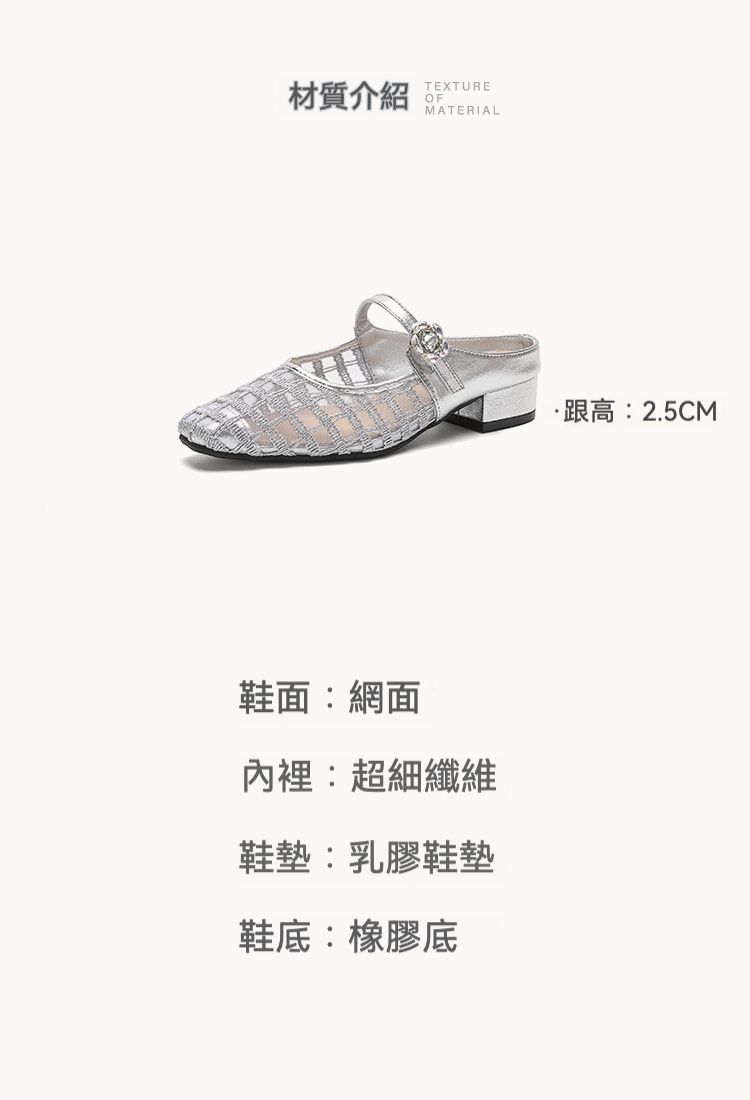 流行時尚  新款網面透明包頭低跟半拖鞋/涼鞋