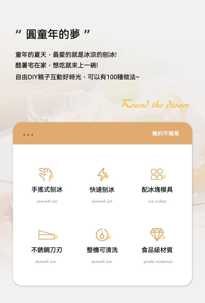 居家必備  透心涼手動刨冰機/冰沙機