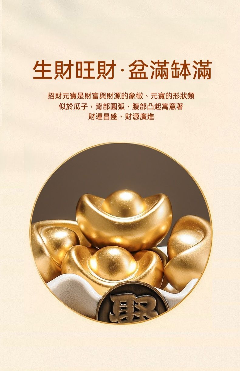 居家生活  陶瓷聚寶盆招財聚財擺件組 自宅擺設/親友送禮