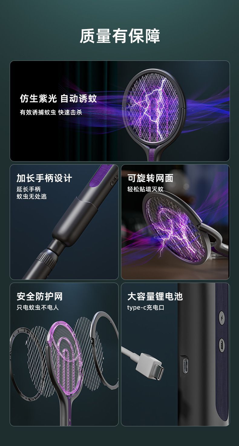 居家必備  最新款超強力伸縮式電蚊拍/補蚊燈