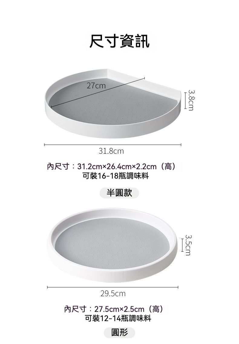 居家生活  日本旋轉托盤多用途厨房調料收納架/展示架/置物架組 ㄧ組2款入