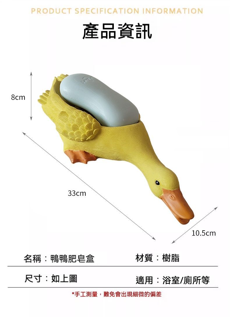 居家生活  萌趣鴨子可瀝水肥皂盒