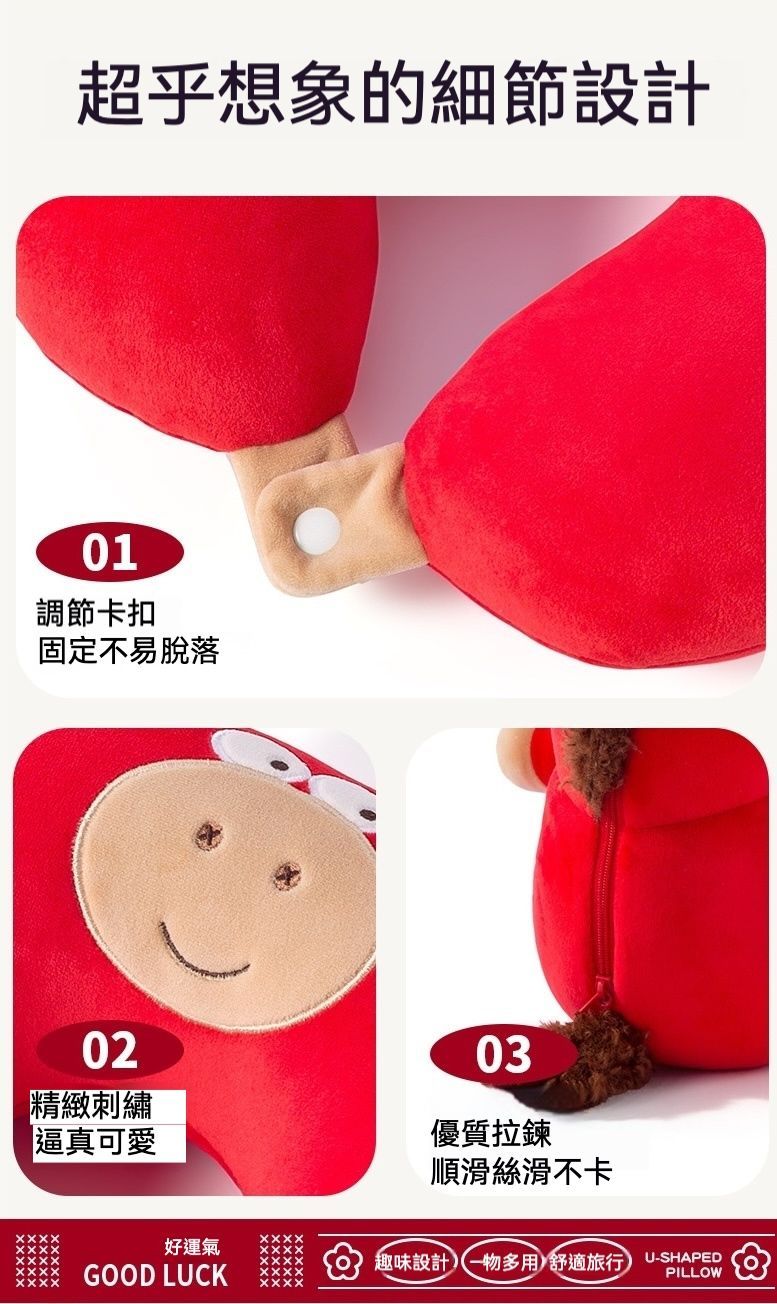 居家生活   2026年吉祥馬二合一可變身公仔護頸枕