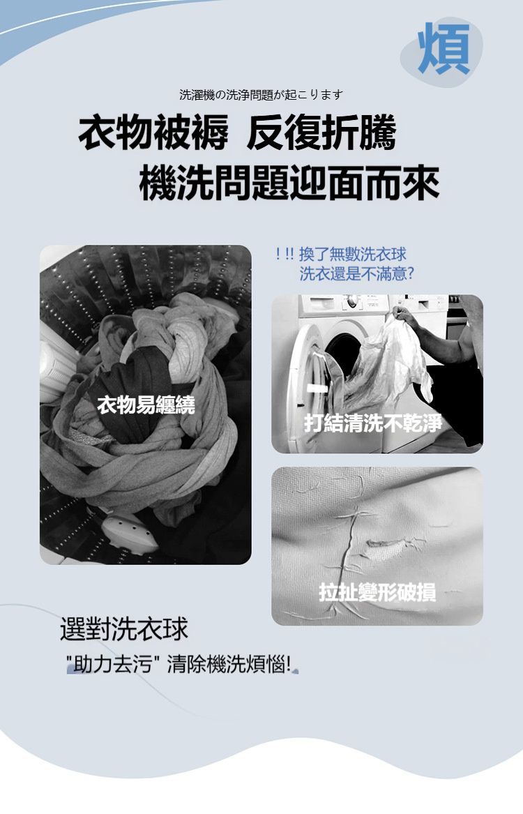 居家必備 加大號去污防打結纏繞/清潔洗衣球 一組3入