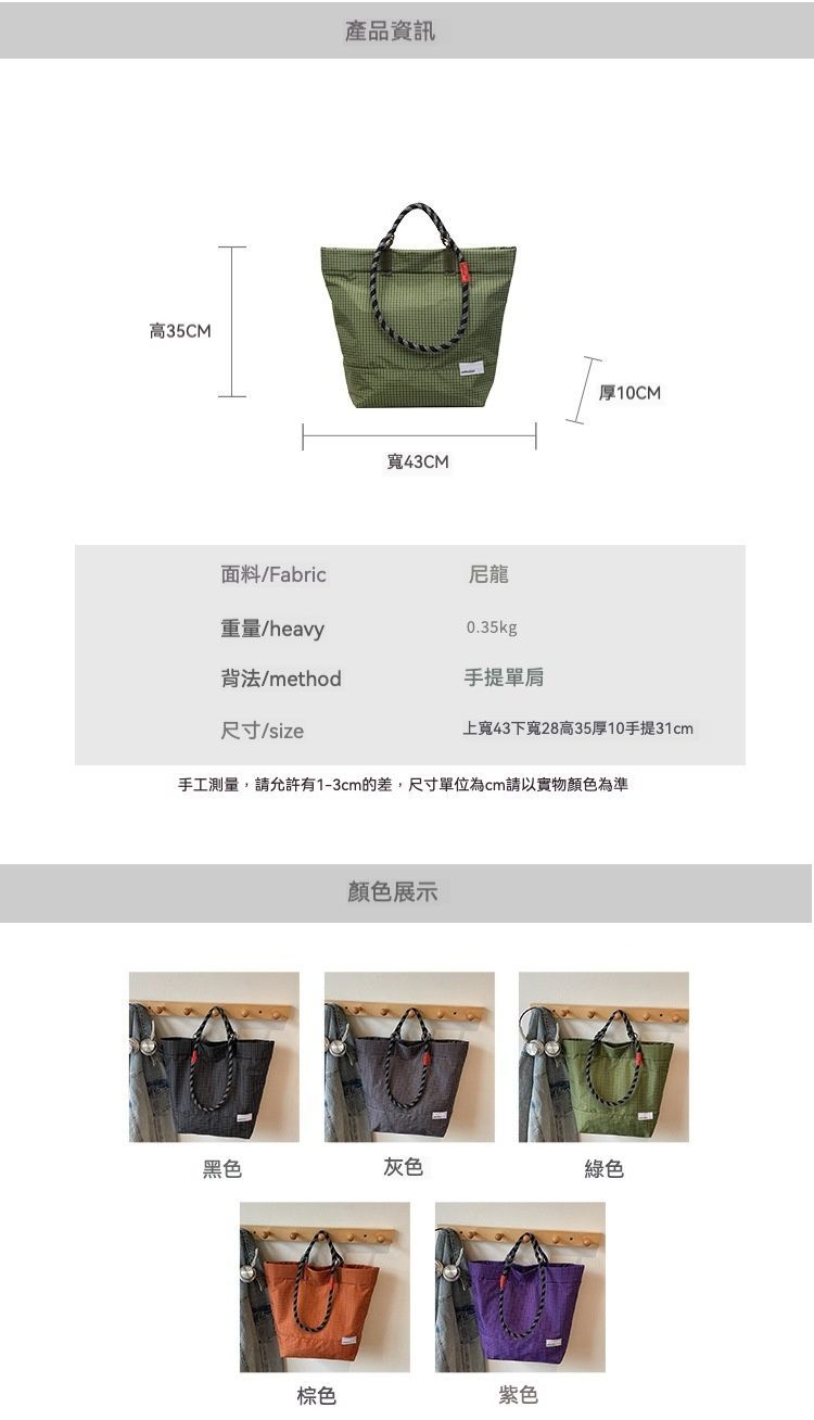 時尚潮品  新款日式大容量時尚格紋單肩包/托特包/手提包