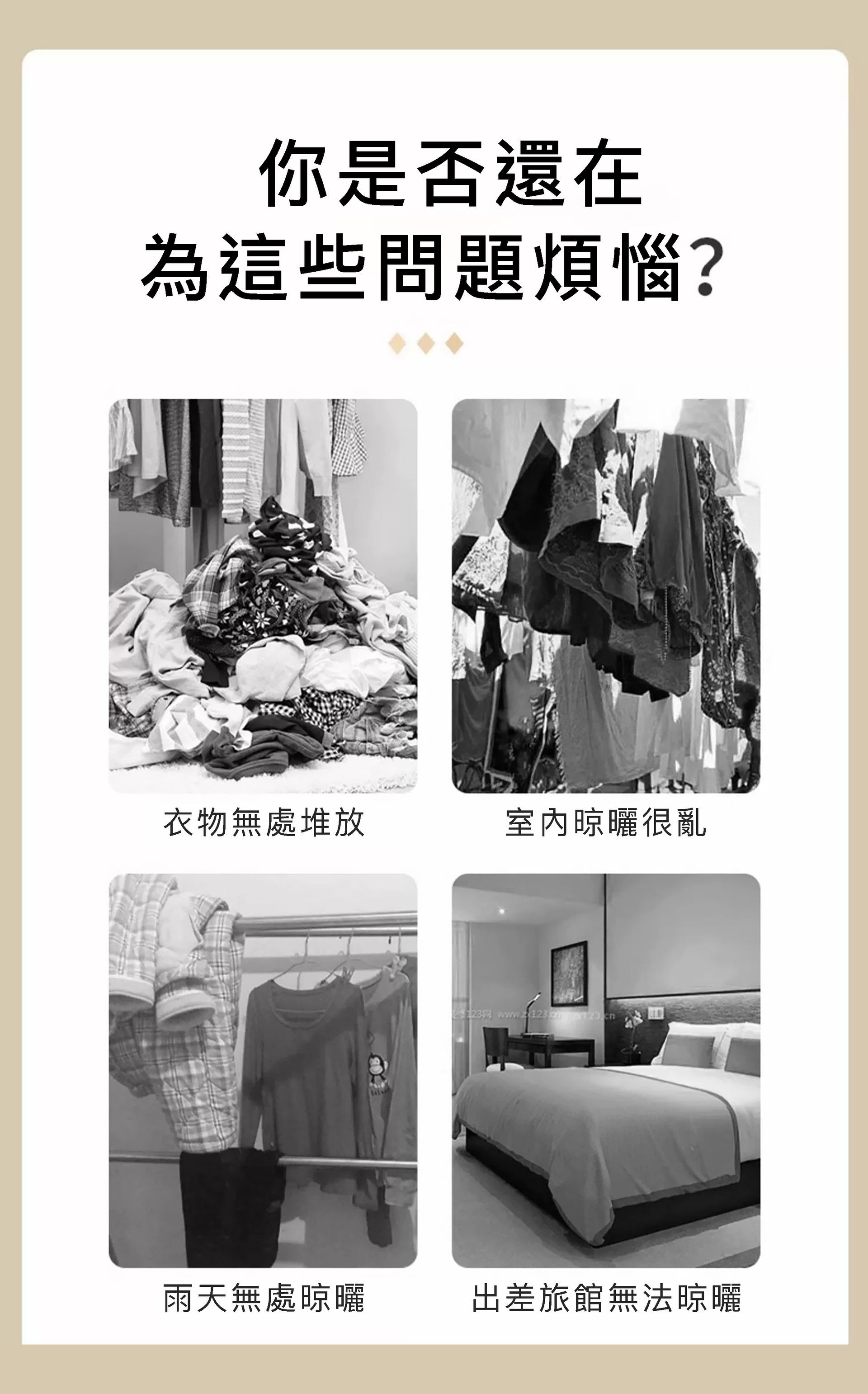 居家出差必備晾衣神器 多功能五孔折疊衣架組 一組3入