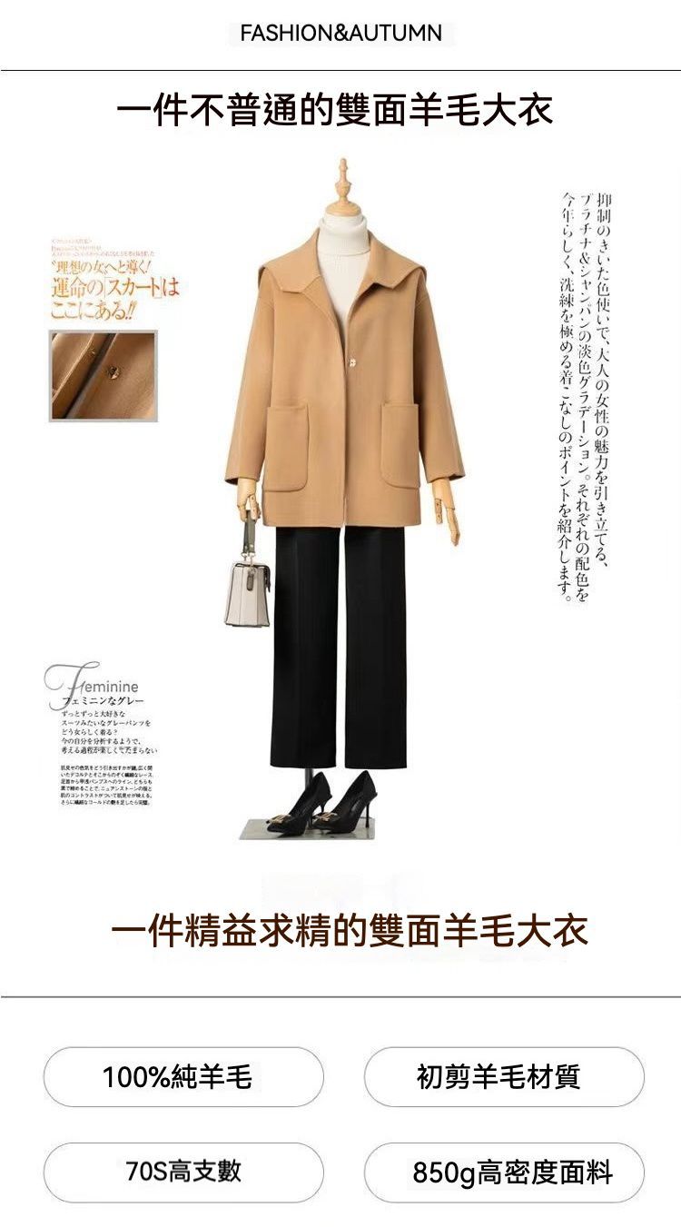 日系秋冬必備 新款雙面羊絨中長款海軍領大衣