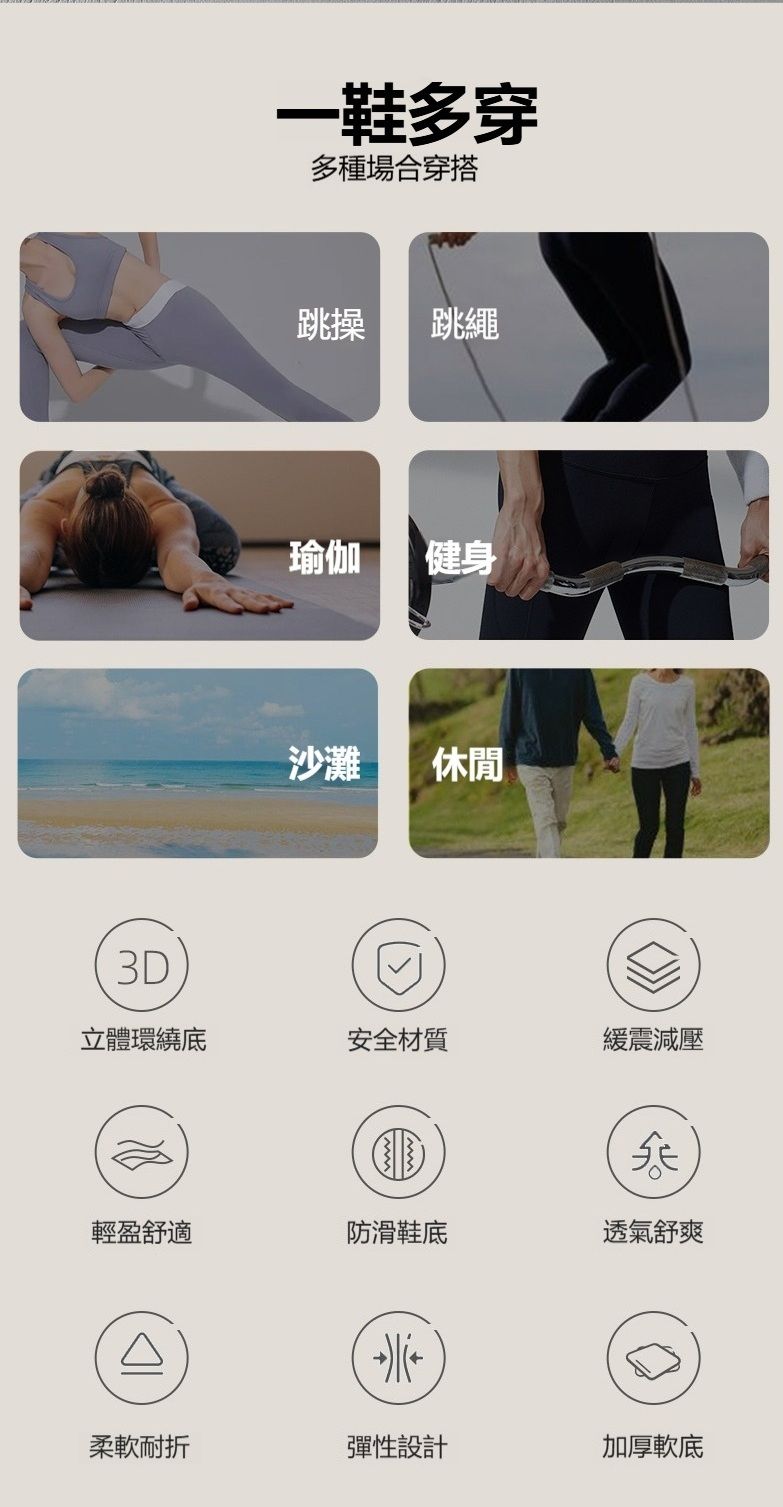 流行時尚 運動/舞蹈/瑜伽 專用防滑減震透氣軟底鞋