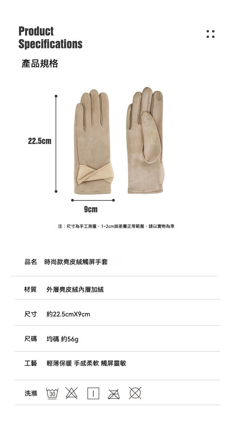 秋冬必備 新款麂皮绒防寒保暖觸屏手套