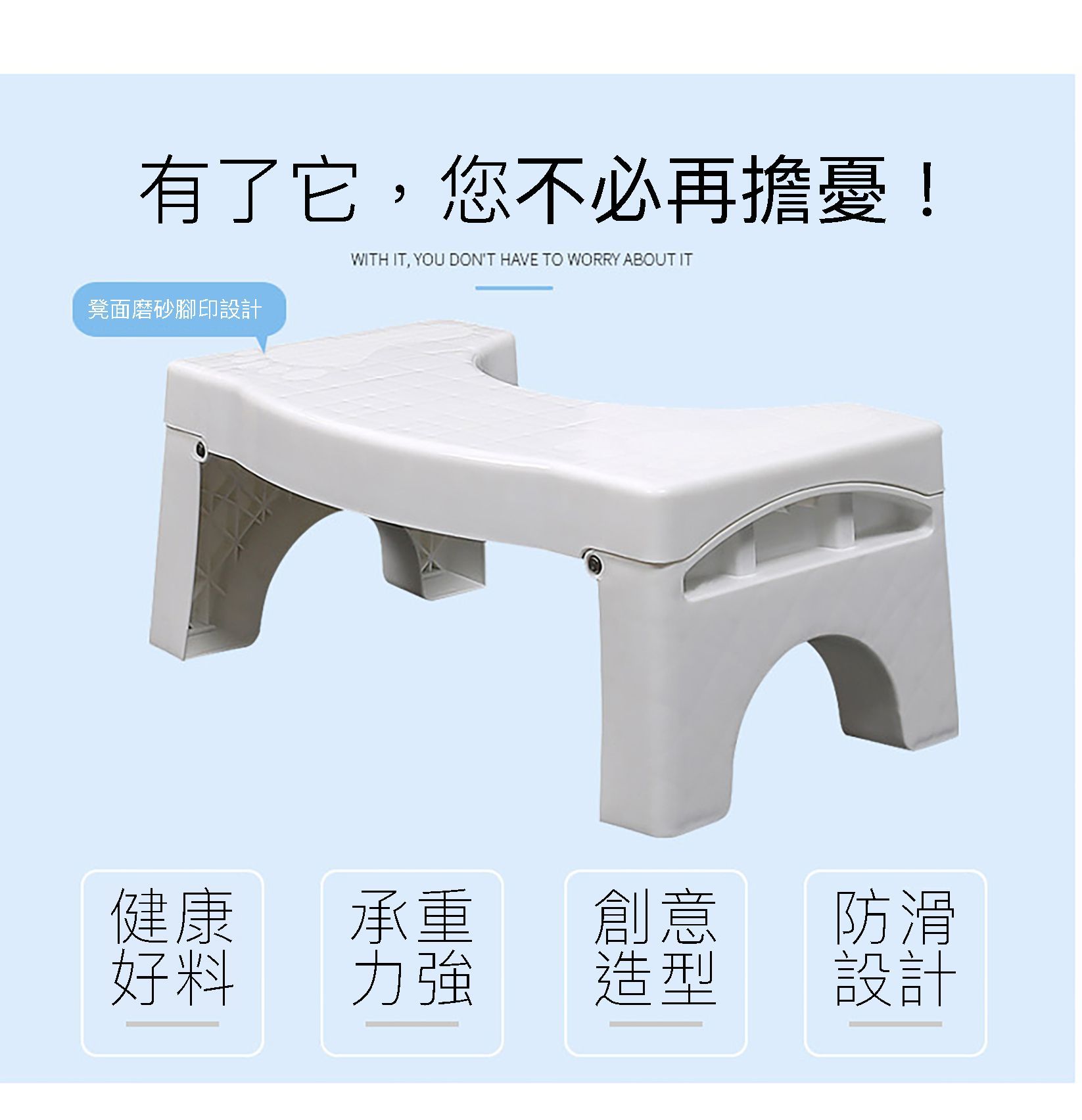 居家必備 排便救星 折疊馬桶墊腳凳