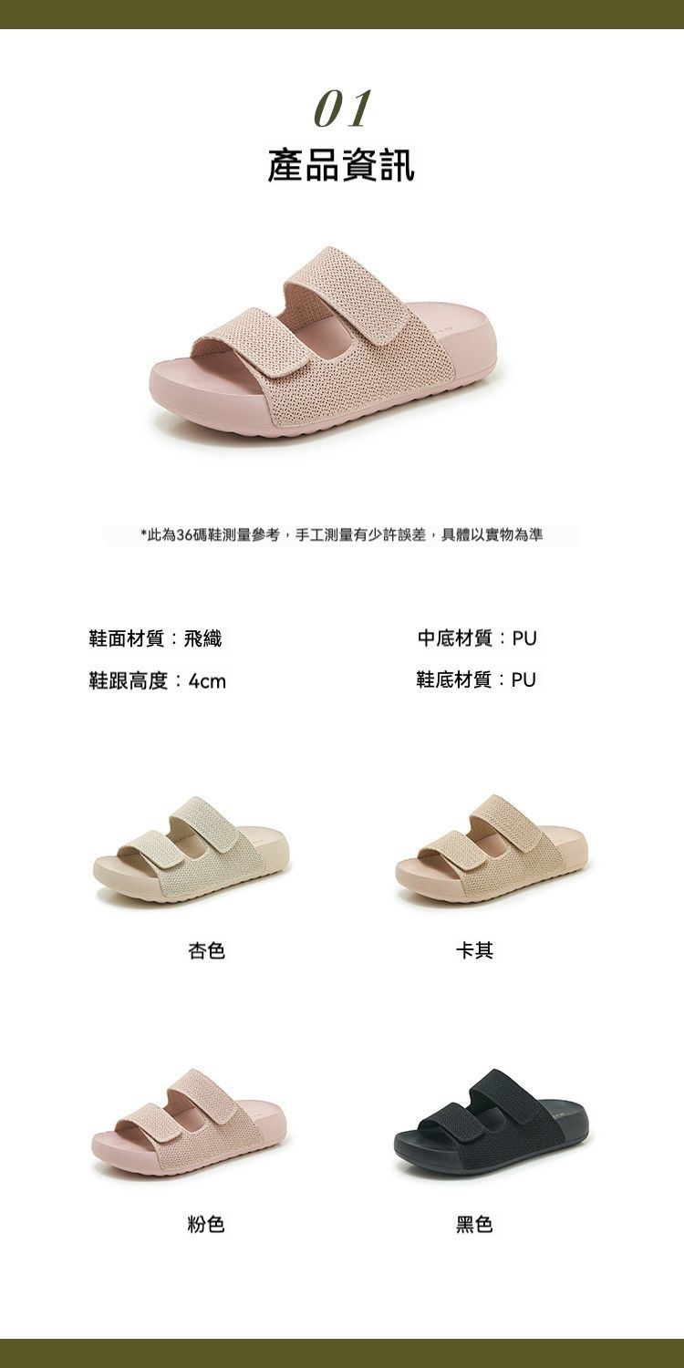 流行時尚  新款舒適可調式軟厚底防滑涼鞋/拖鞋