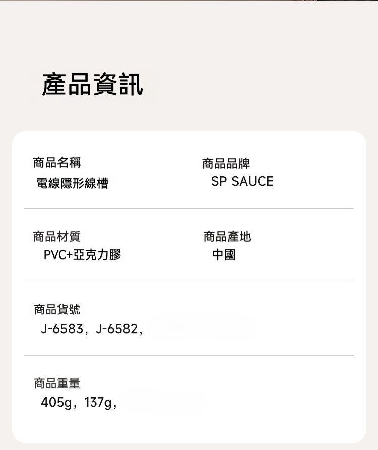 居家生活 日式電線收納固定壓條組