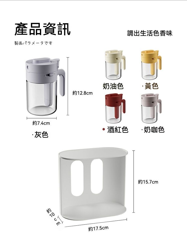 居家必備   日本設計 分離式廚房調味料收納罐  一組2入 任選2色 加送收納架