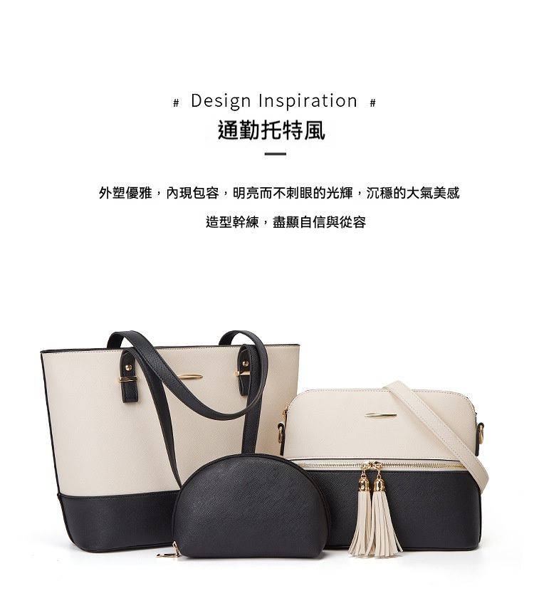流行時尚  新款三件套子母包/托特包/單肩包/斜挎包/手提包