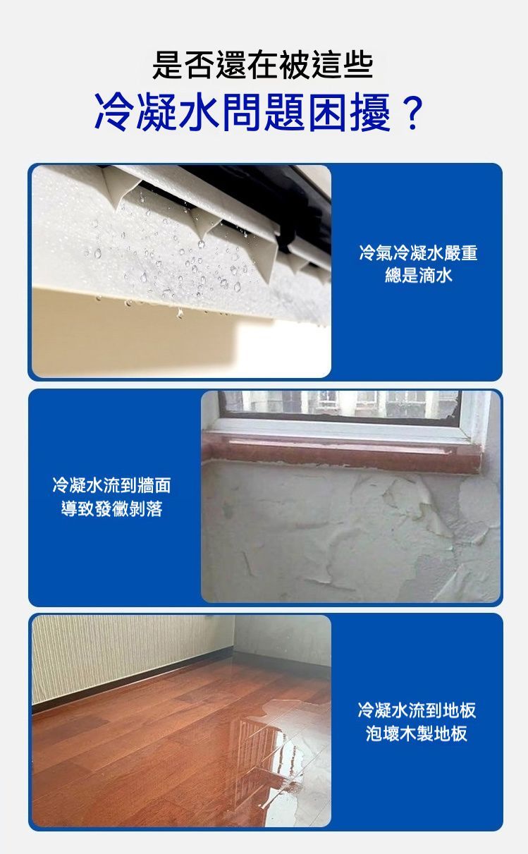 居家生活 日本冷氣/窗戶/窗台吸水防漏貼條