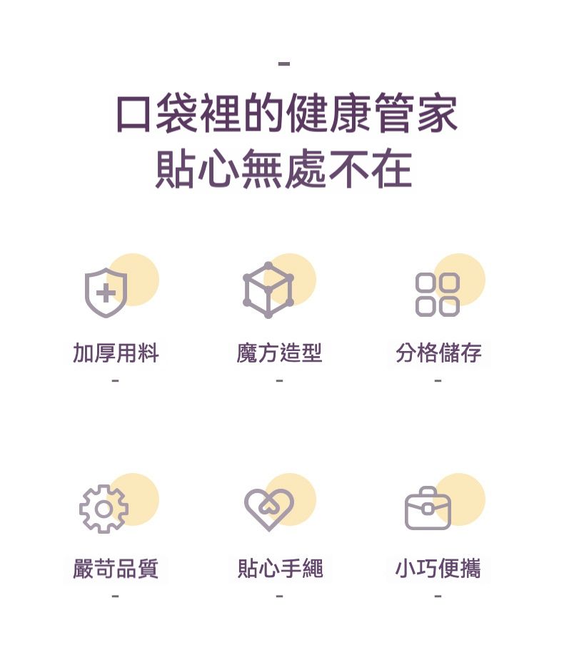 健康照護   趣味魔方磁吸藥品收納盒