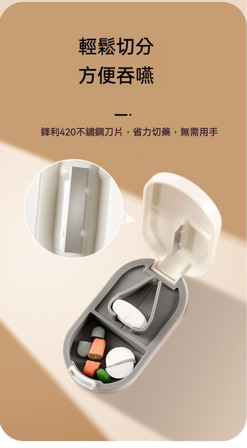 居家生活 日式便攜型二合一切藥儲藥盒組 買一送一